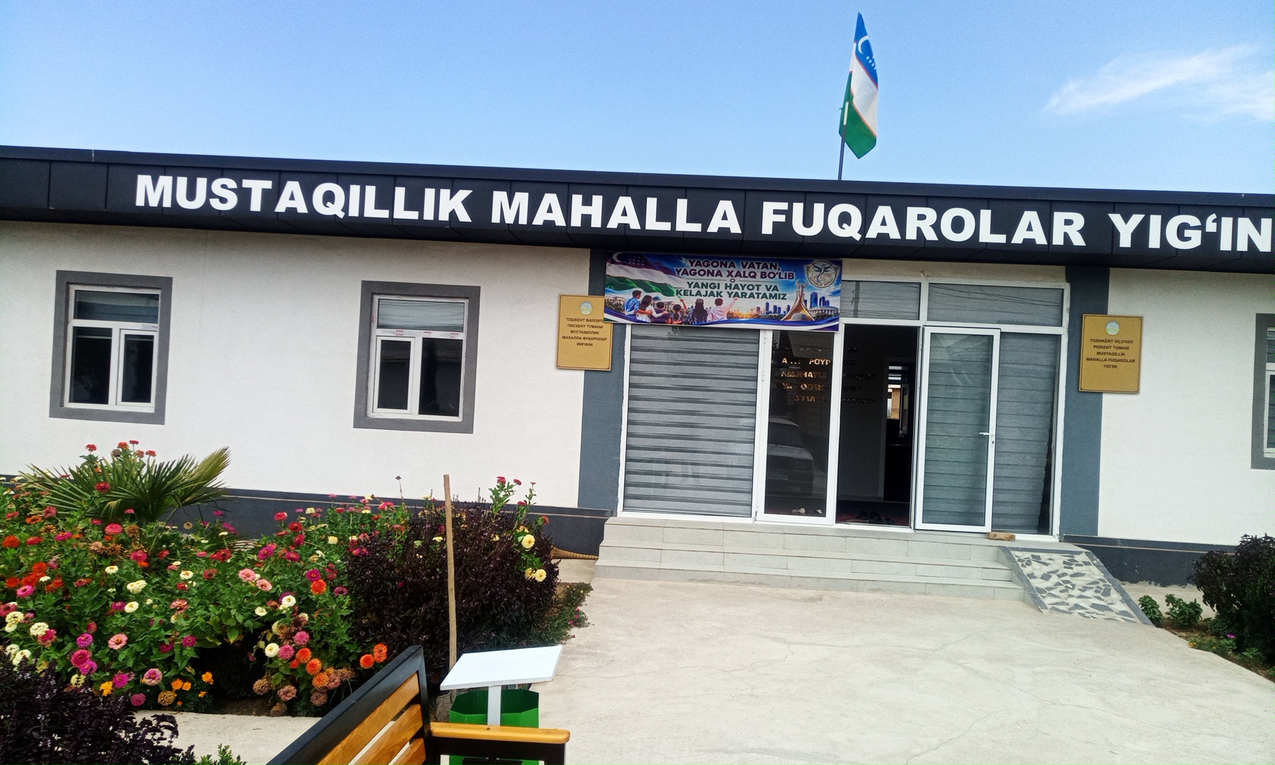 Mustaqillik MFY binosi — surat 3